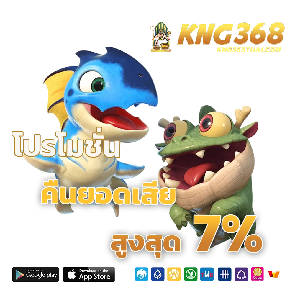 kng 368 สล็อต