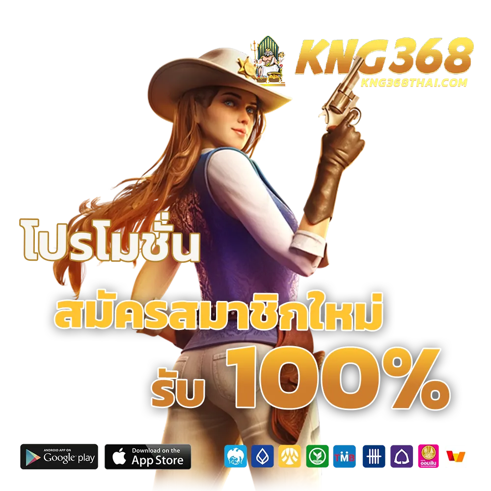 KNG368 คาสิโน